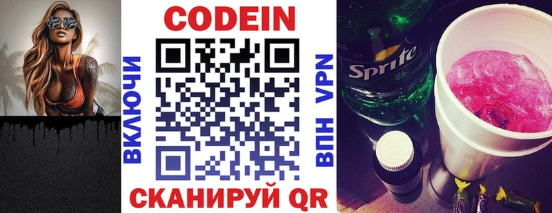 дарк нет телеграм  даркнет сайт  Коммунар  Кодеин напиток Lean (лин) 