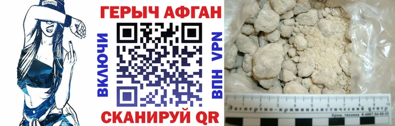 Героин белый  Коммунар 