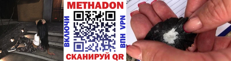 Метадон methadone  Коммунар 