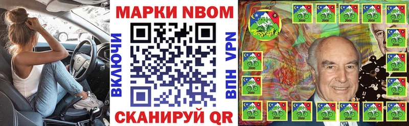 купить закладку  ОМГ ОМГ ТОР  Марки 25I-NBOMe 1500мкг  Коммунар 